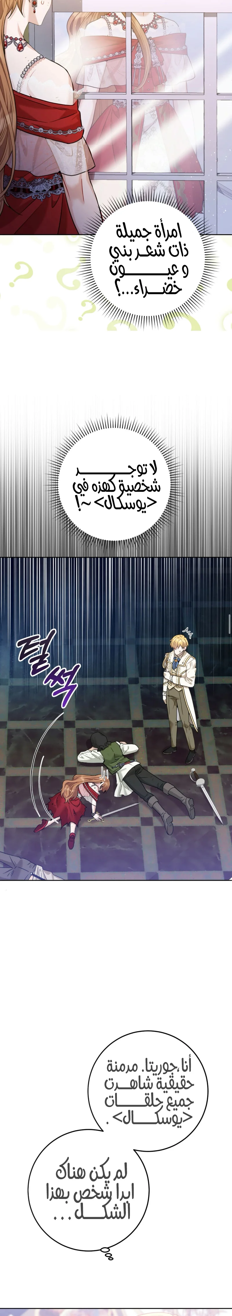 Read My Favorite Novel Has a Weird Epilogue AR Manga Online