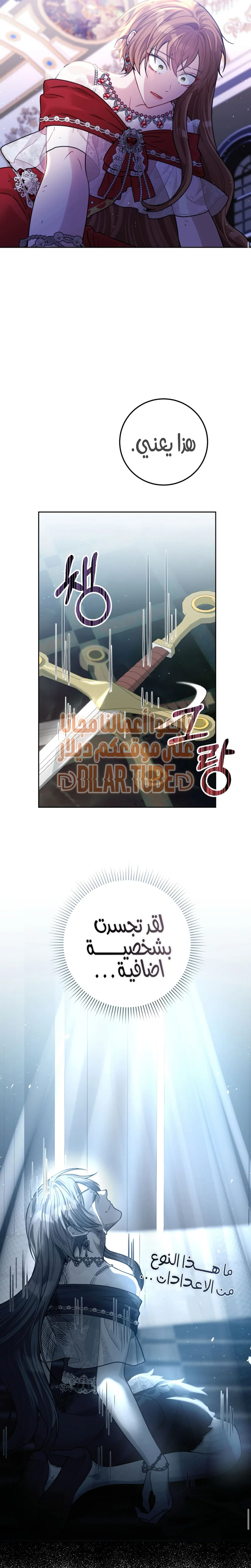 Read My Favorite Novel Has a Weird Epilogue AR Manga Online