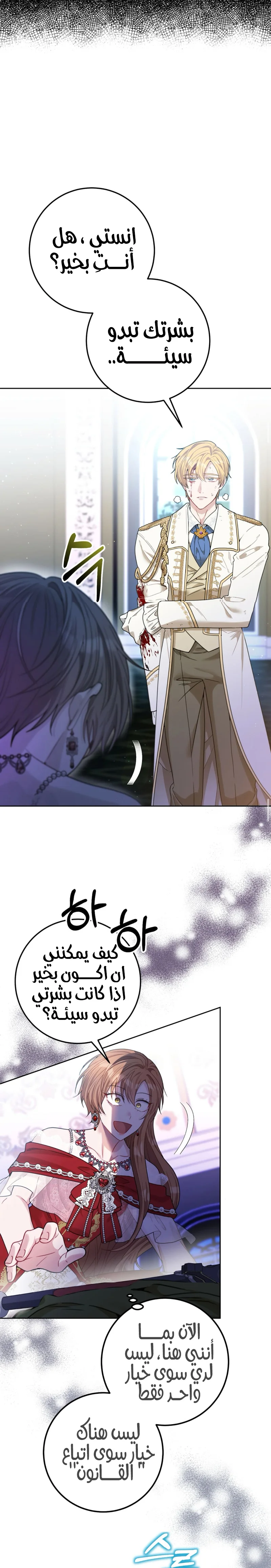 Read My Favorite Novel Has a Weird Epilogue AR Manga Online