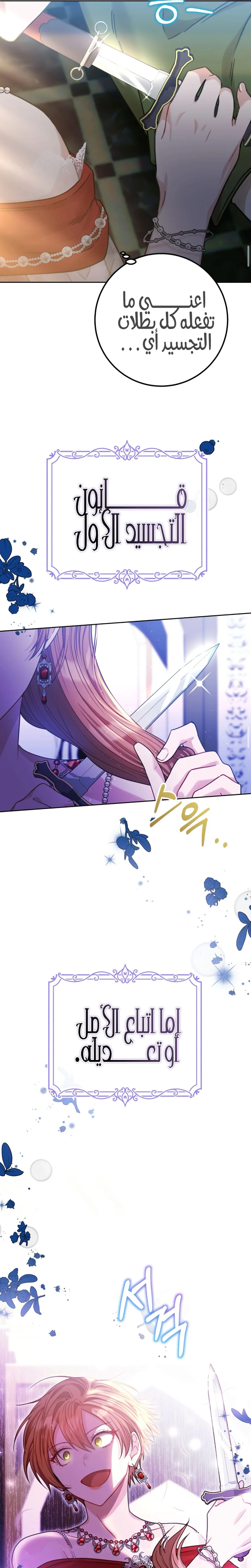 Read My Favorite Novel Has a Weird Epilogue AR Manga Online