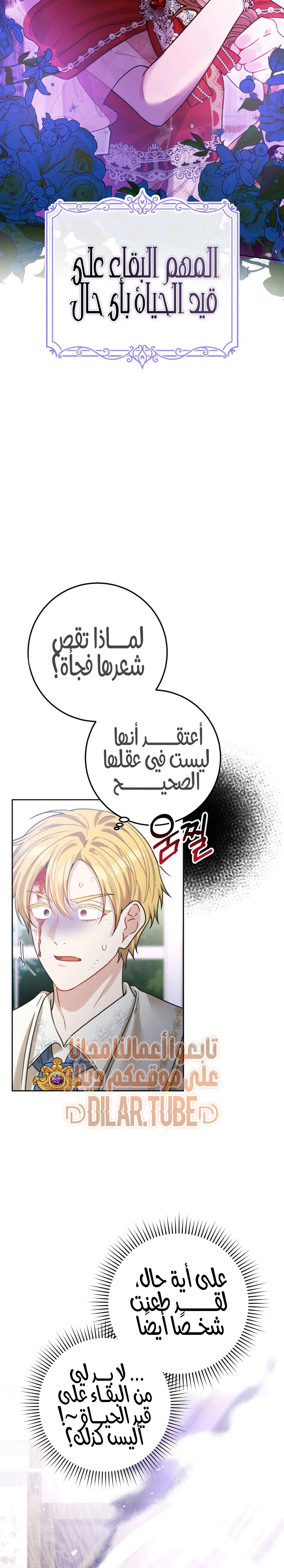 Read My Favorite Novel Has a Weird Epilogue AR Manga Online