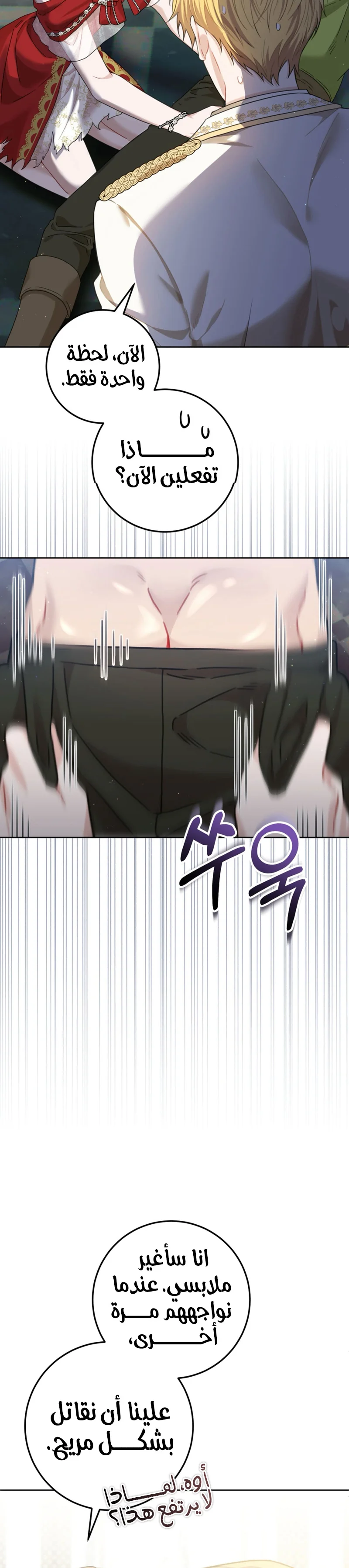 Read My Favorite Novel Has a Weird Epilogue AR Manga Online