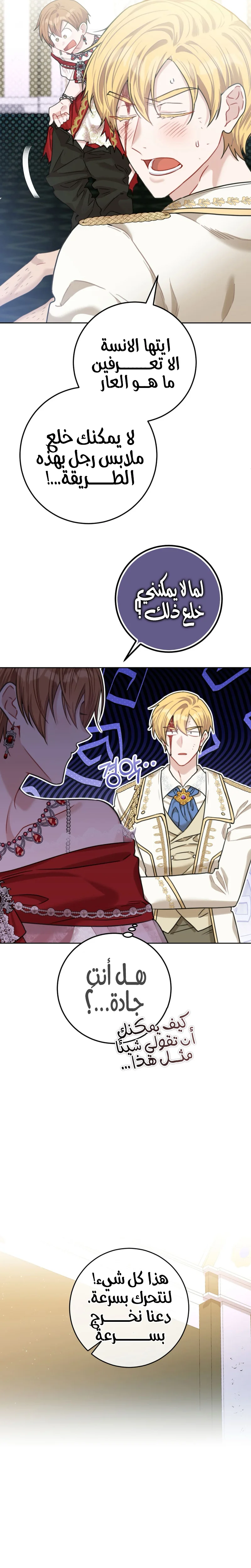 Read My Favorite Novel Has a Weird Epilogue AR Manga Online