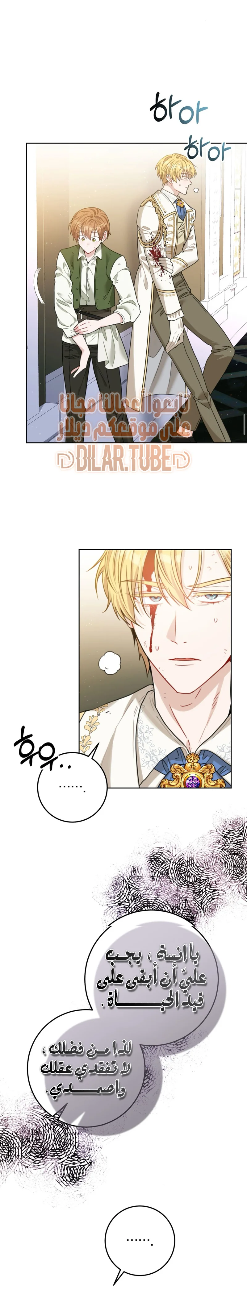 Read My Favorite Novel Has a Weird Epilogue AR Manga Online