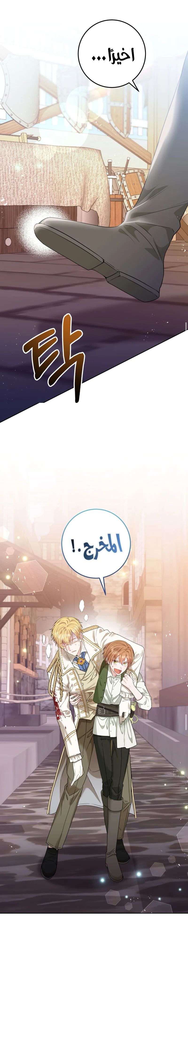 Read My Favorite Novel Has a Weird Epilogue AR Manga Online