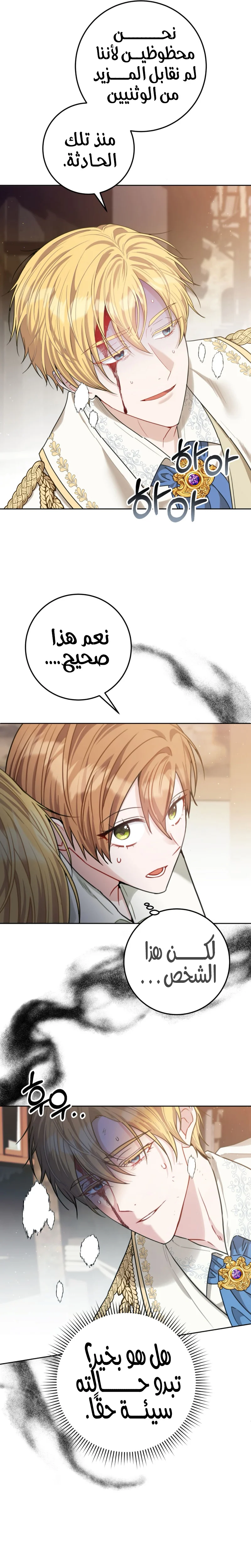 Read My Favorite Novel Has a Weird Epilogue AR Manga Online