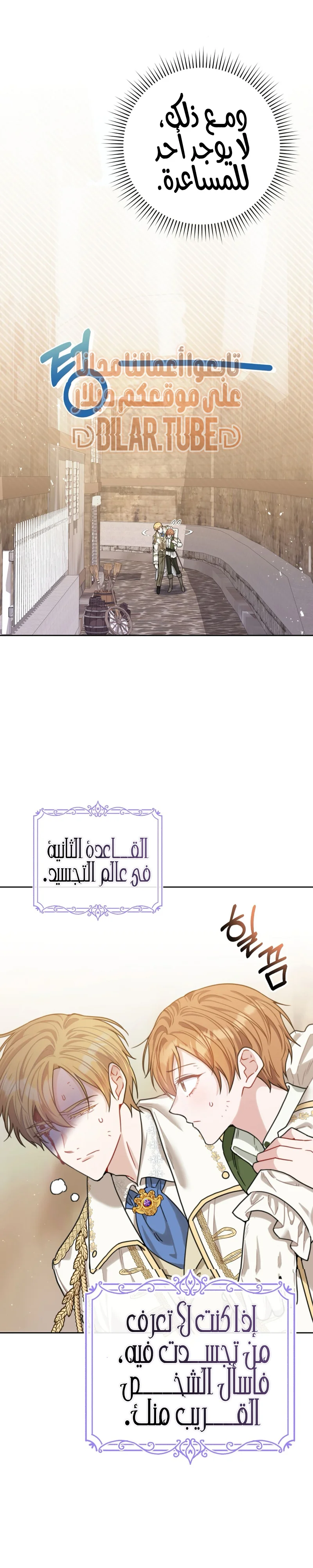 Read My Favorite Novel Has a Weird Epilogue AR Manga Online