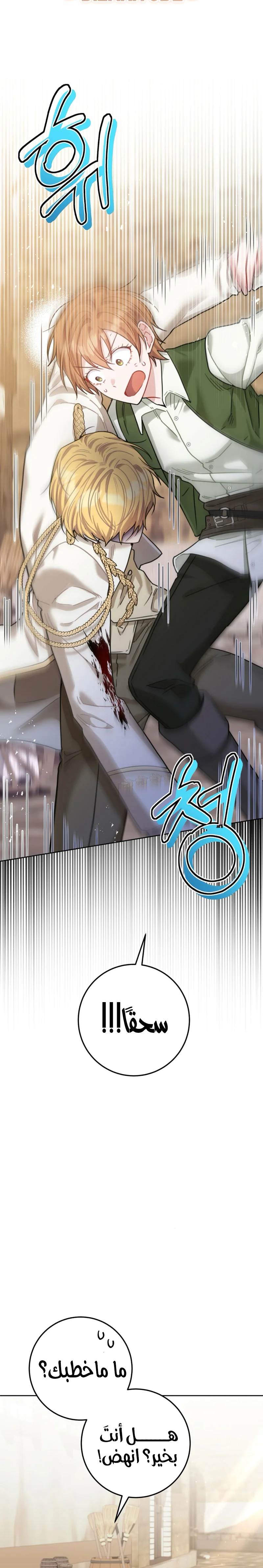 Read My Favorite Novel Has a Weird Epilogue AR Manga Online