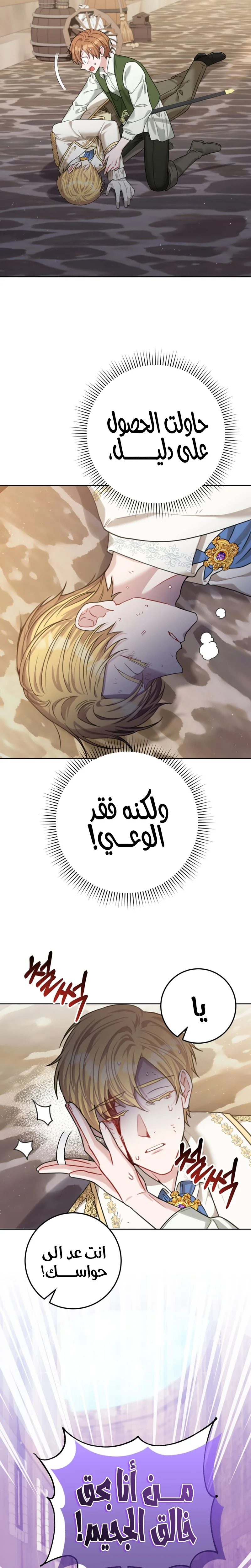 Read My Favorite Novel Has a Weird Epilogue AR Manga Online