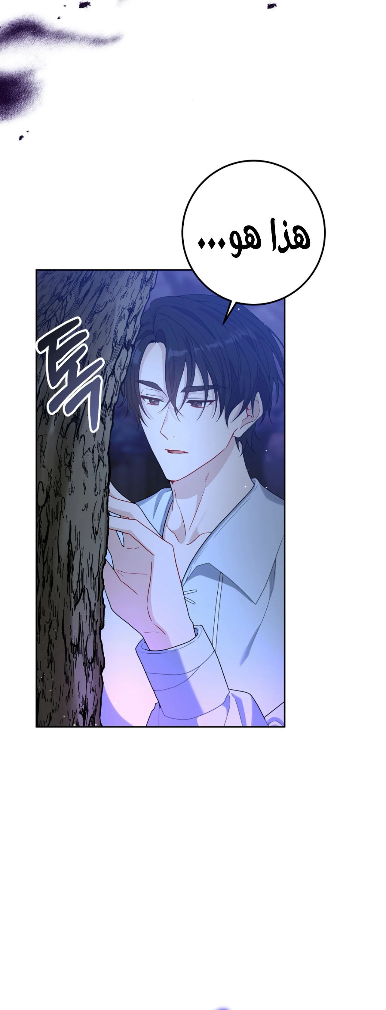 Read My Favorite Novel Has a Weird Epilogue AR Manga Online