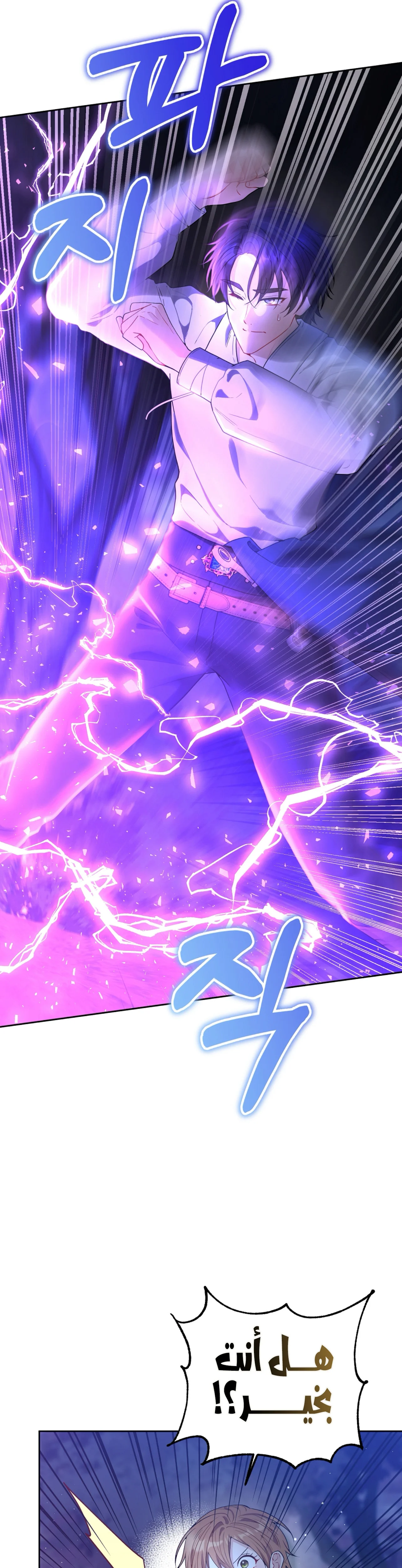Read My Favorite Novel Has a Weird Epilogue AR Manga Online