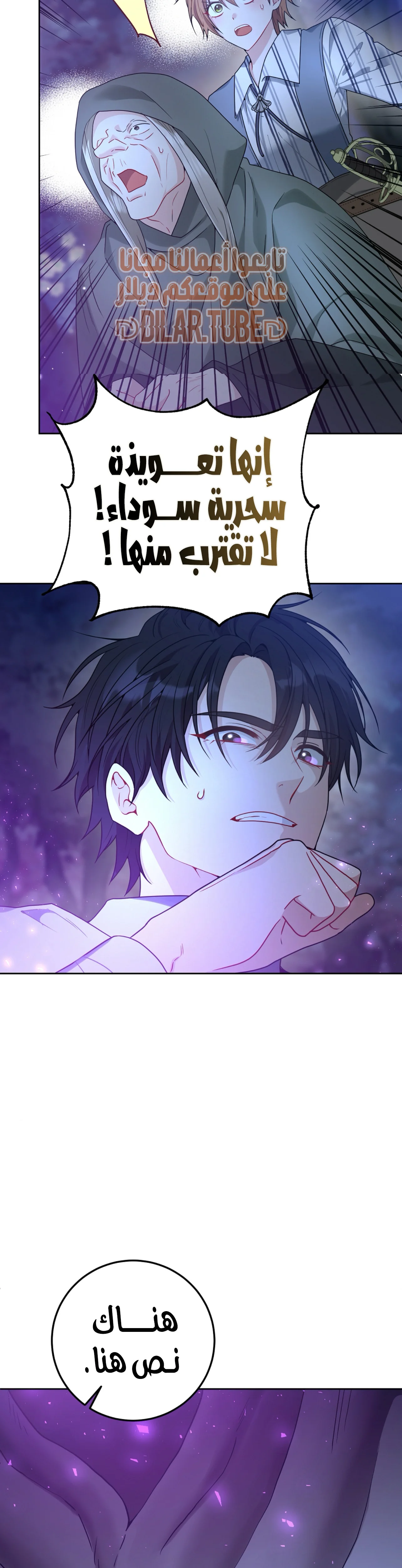 Read My Favorite Novel Has a Weird Epilogue AR Manga Online