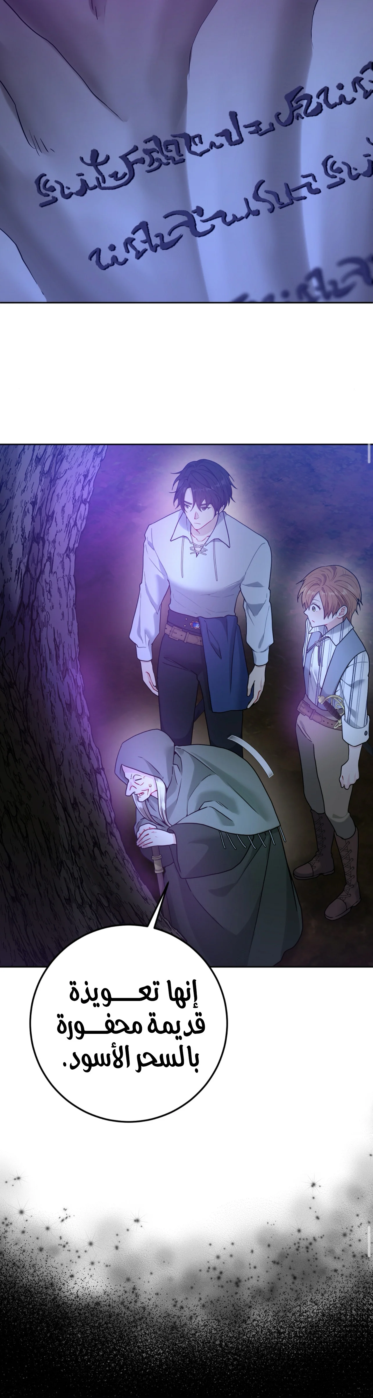 Read My Favorite Novel Has a Weird Epilogue AR Manga Online