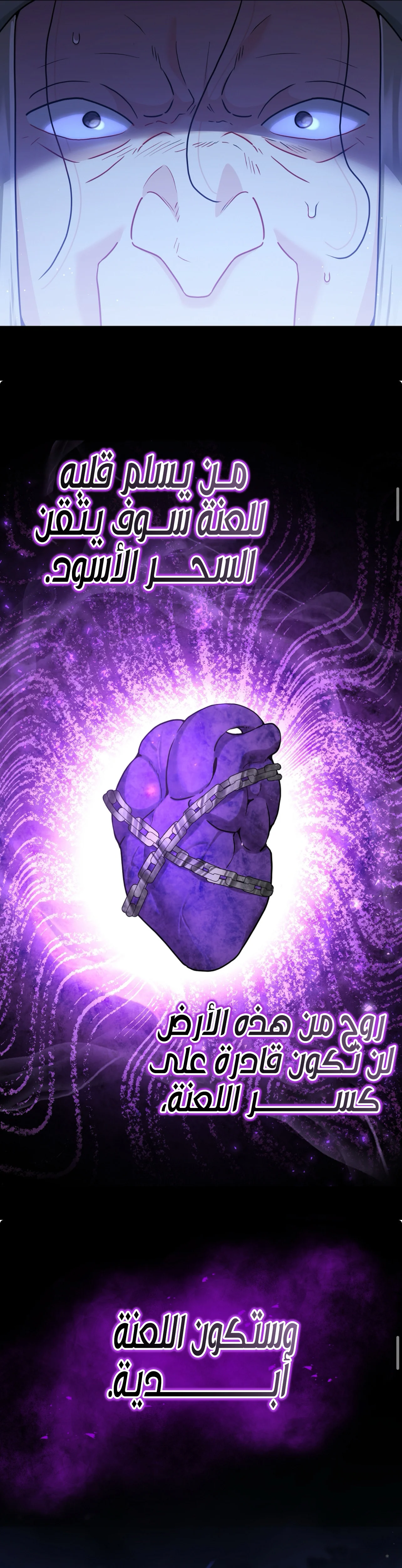 Read My Favorite Novel Has a Weird Epilogue AR Manga Online