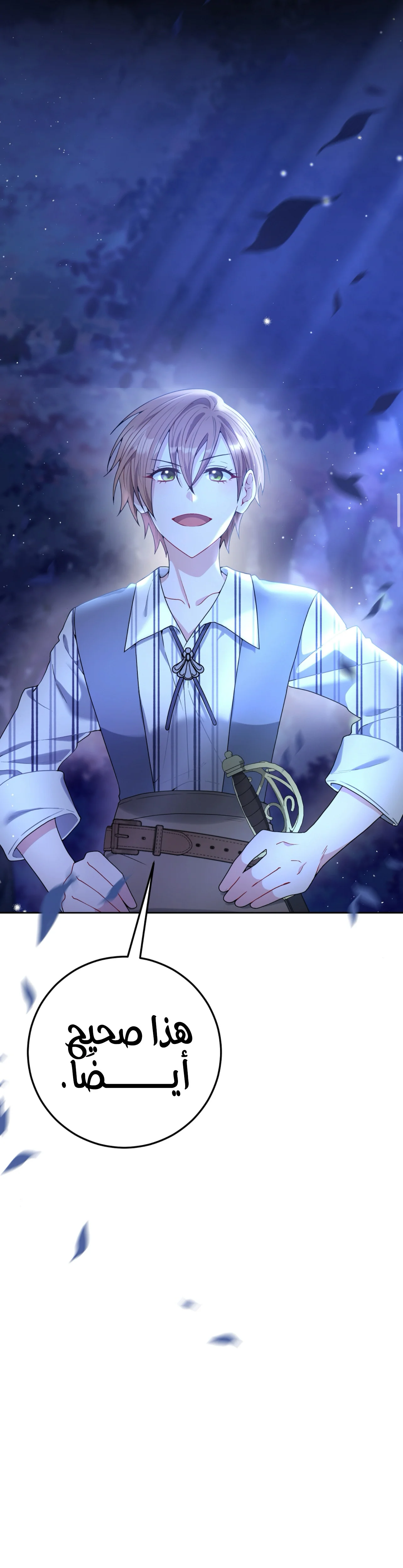 Read My Favorite Novel Has a Weird Epilogue AR Manga Online