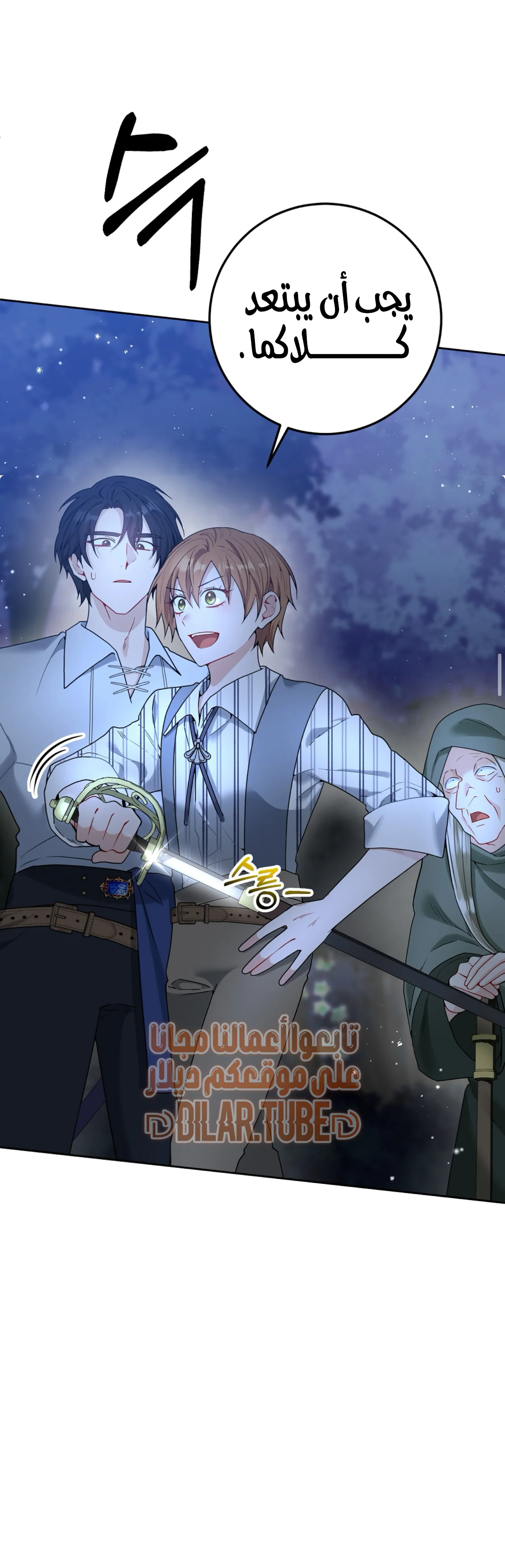 Read My Favorite Novel Has a Weird Epilogue AR Manga Online
