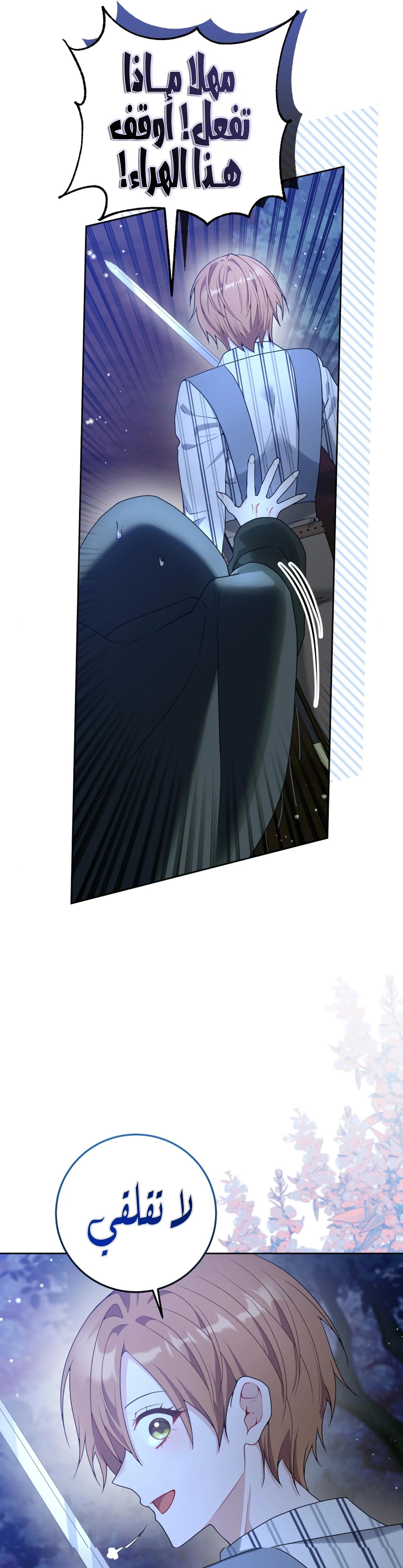 Read My Favorite Novel Has a Weird Epilogue AR Manga Online