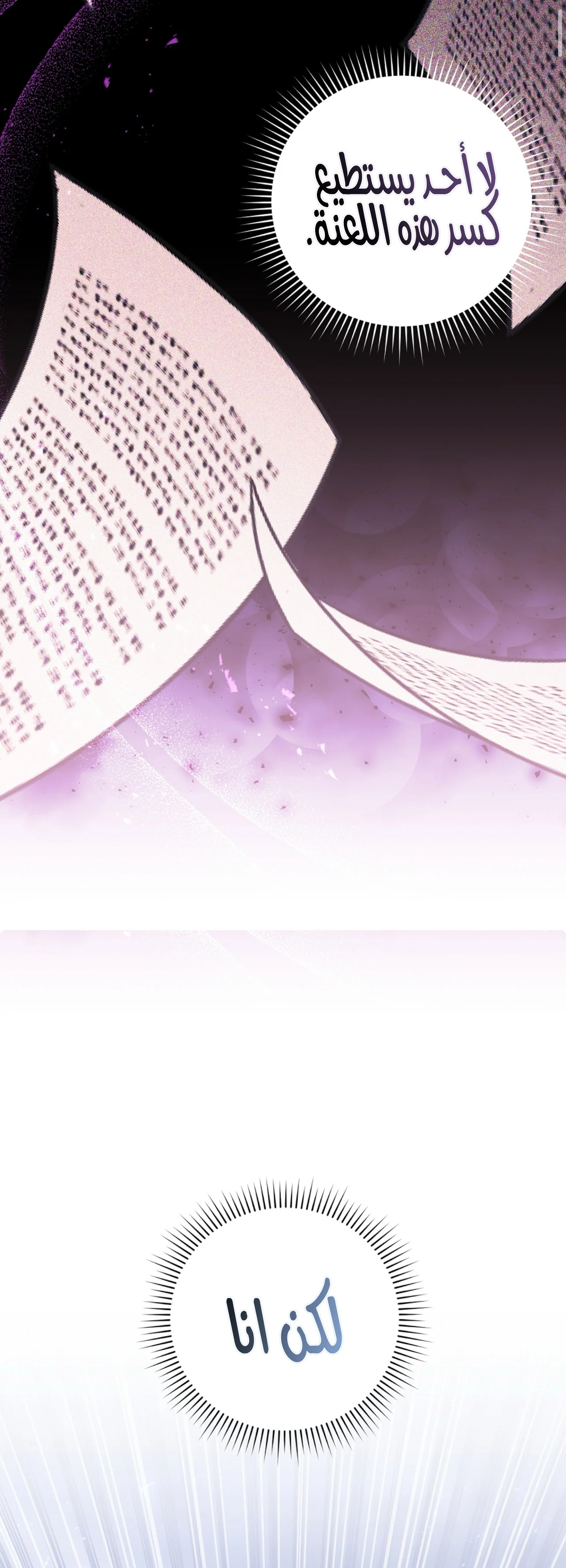 Read My Favorite Novel Has a Weird Epilogue AR Manga Online