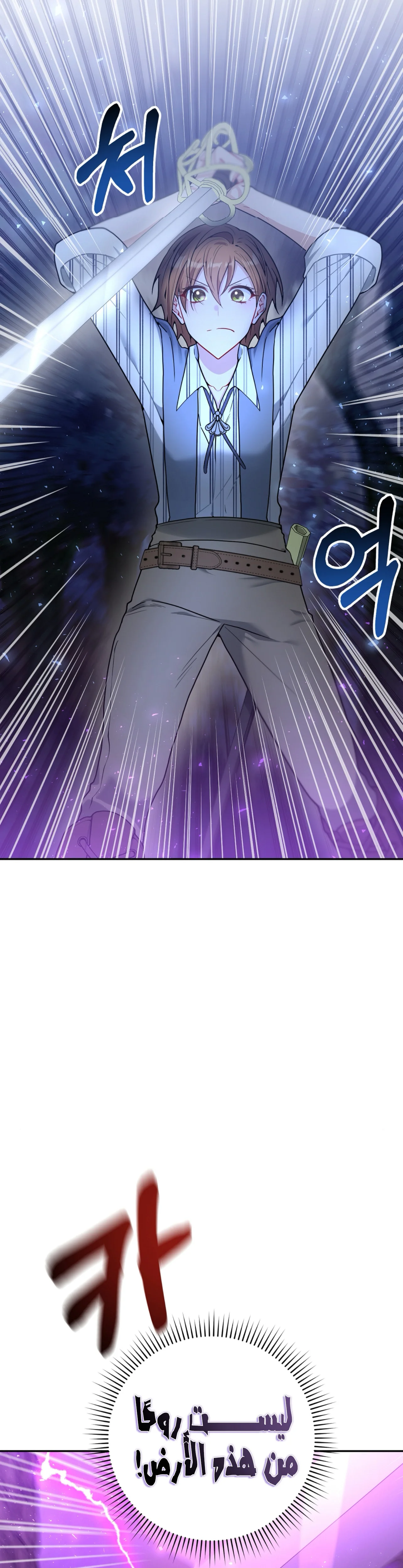 Read My Favorite Novel Has a Weird Epilogue AR Manga Online