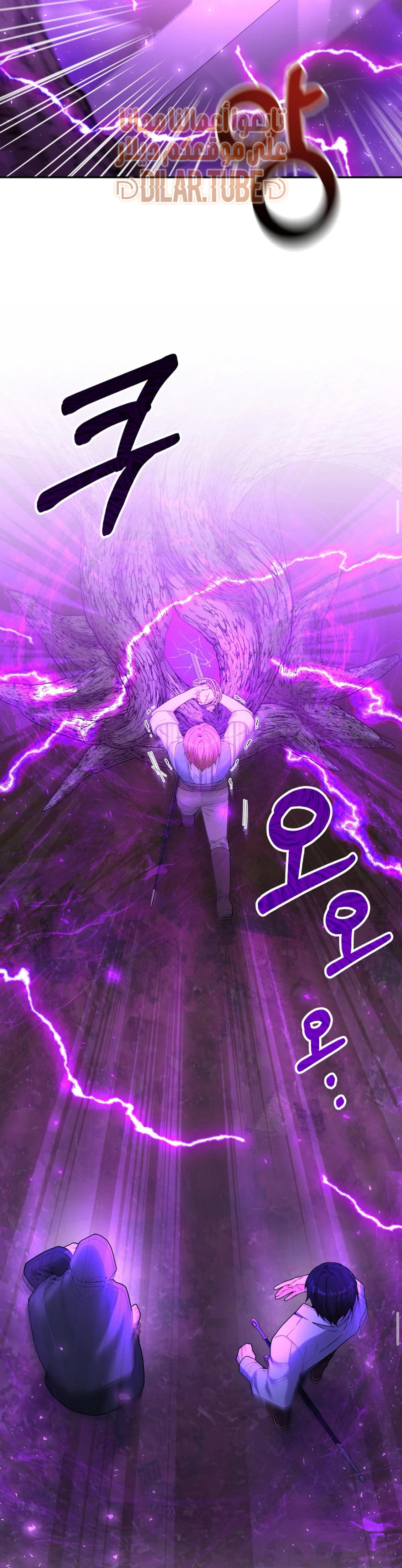 Read My Favorite Novel Has a Weird Epilogue AR Manga Online