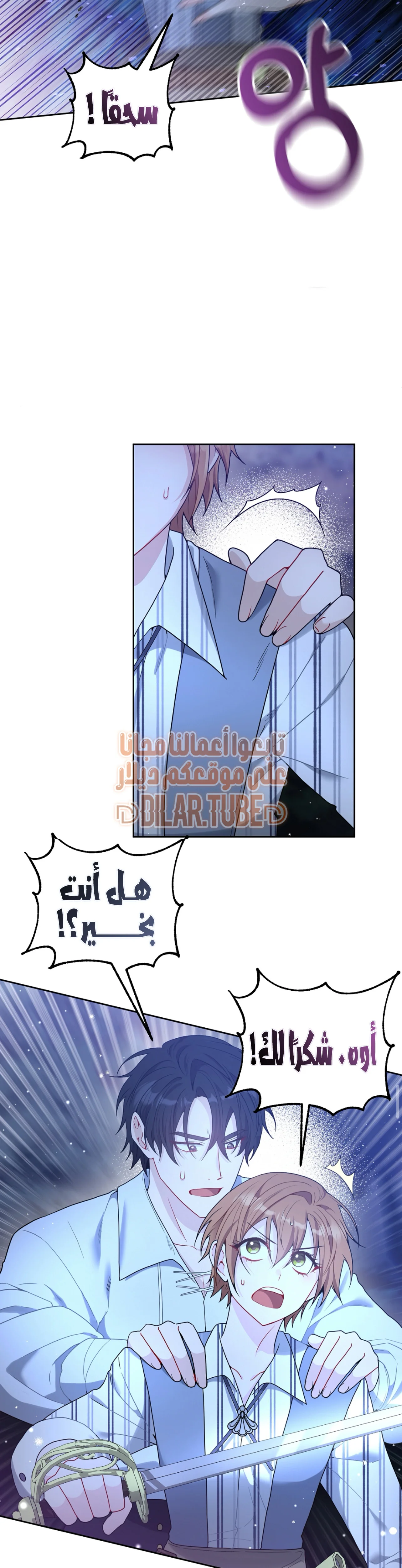 Read My Favorite Novel Has a Weird Epilogue AR Manga Online