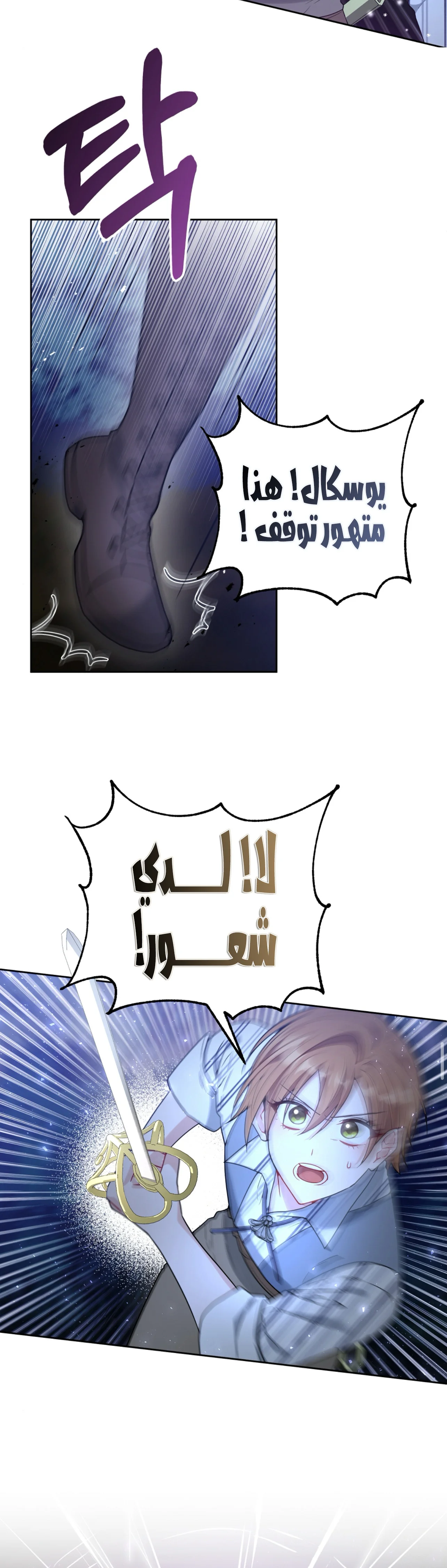 Read My Favorite Novel Has a Weird Epilogue AR Manga Online