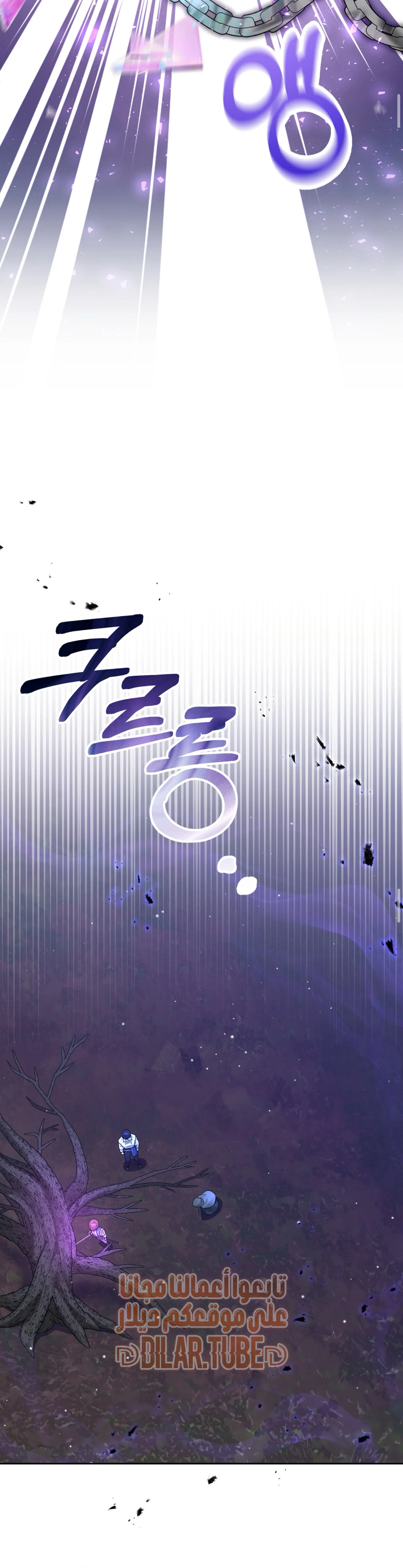 Read My Favorite Novel Has a Weird Epilogue AR Manga Online