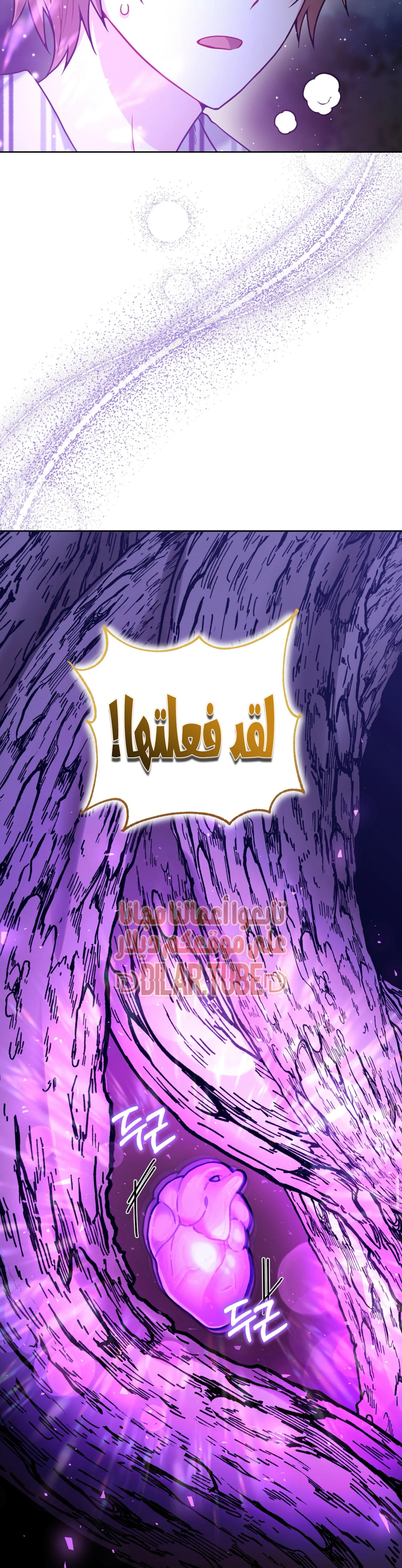 Read My Favorite Novel Has a Weird Epilogue AR Manga Online