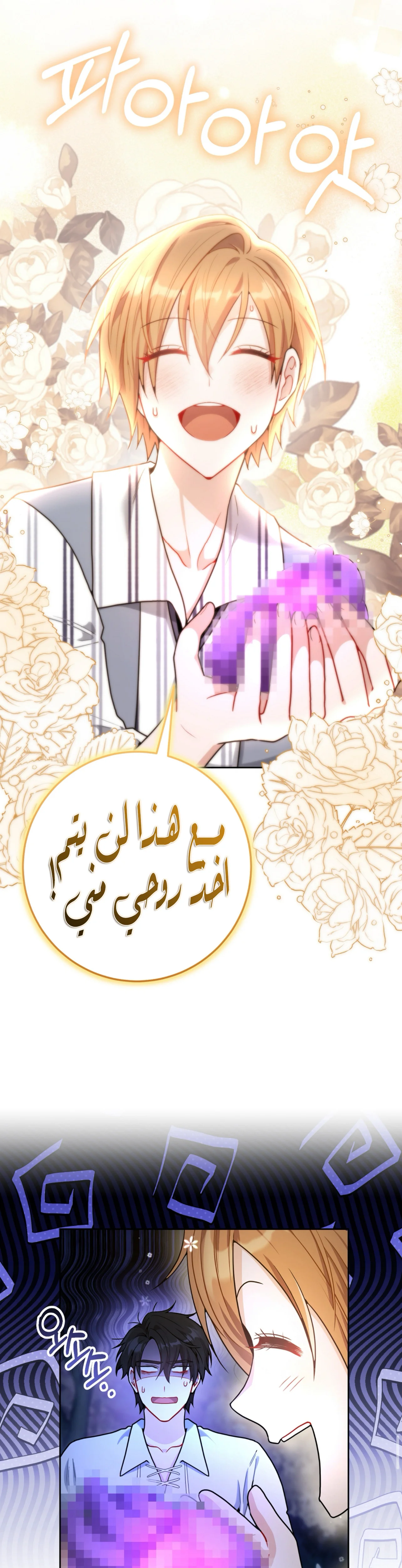 Read My Favorite Novel Has a Weird Epilogue AR Manga Online