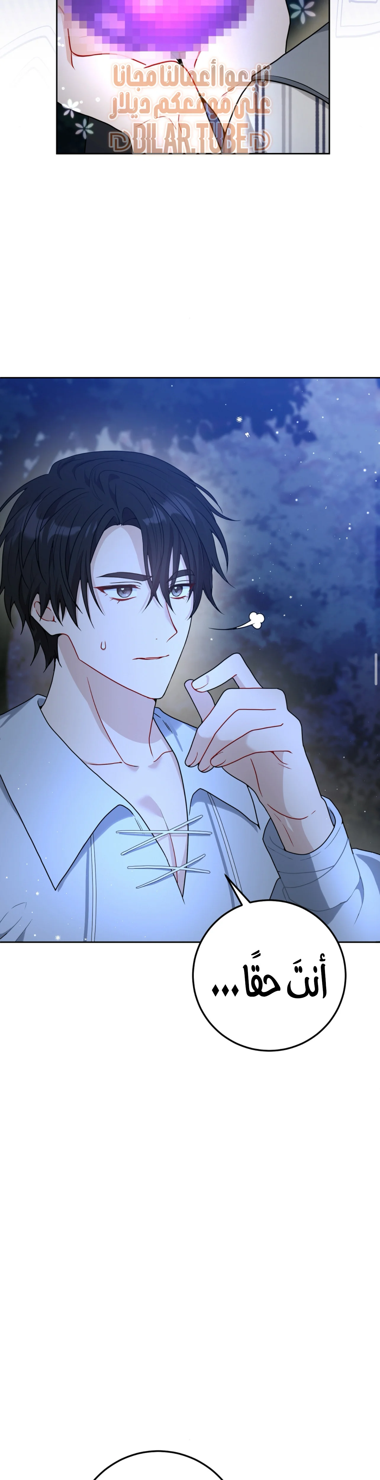 Read My Favorite Novel Has a Weird Epilogue AR Manga Online