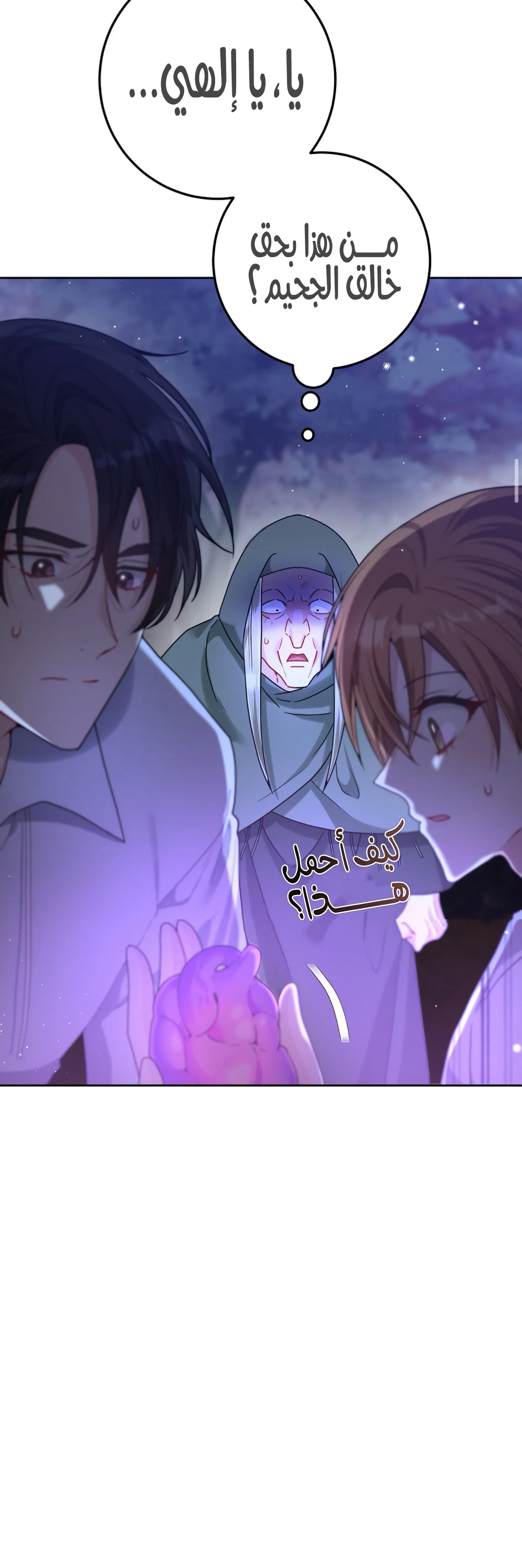 Read My Favorite Novel Has a Weird Epilogue AR Manga Online