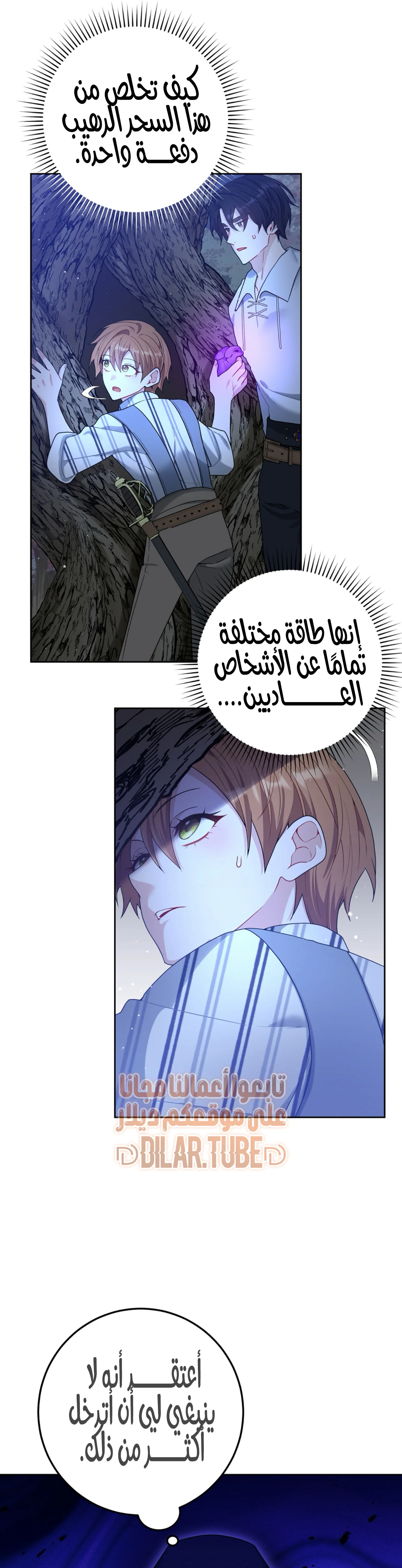 Read My Favorite Novel Has a Weird Epilogue AR Manga Online