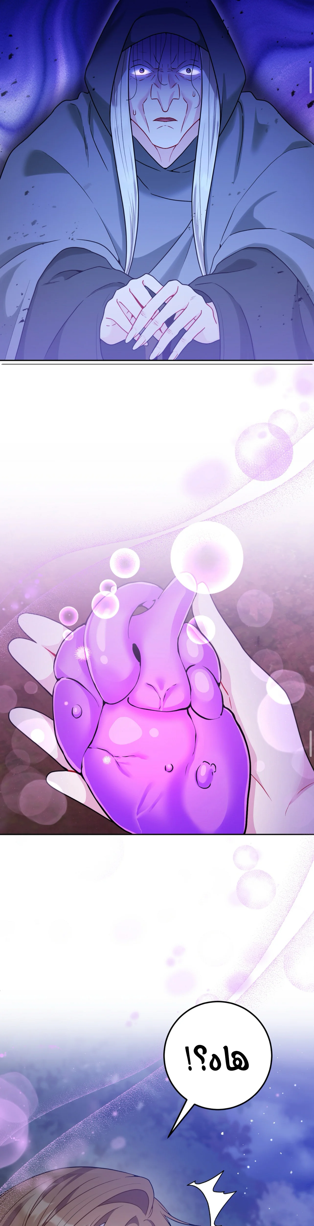 Read My Favorite Novel Has a Weird Epilogue AR Manga Online
