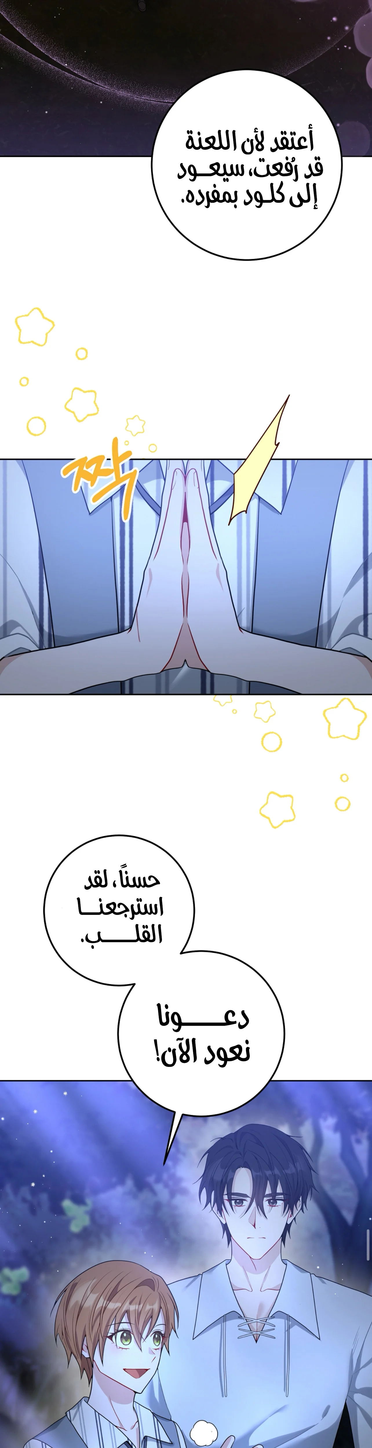 Read My Favorite Novel Has a Weird Epilogue AR Manga Online