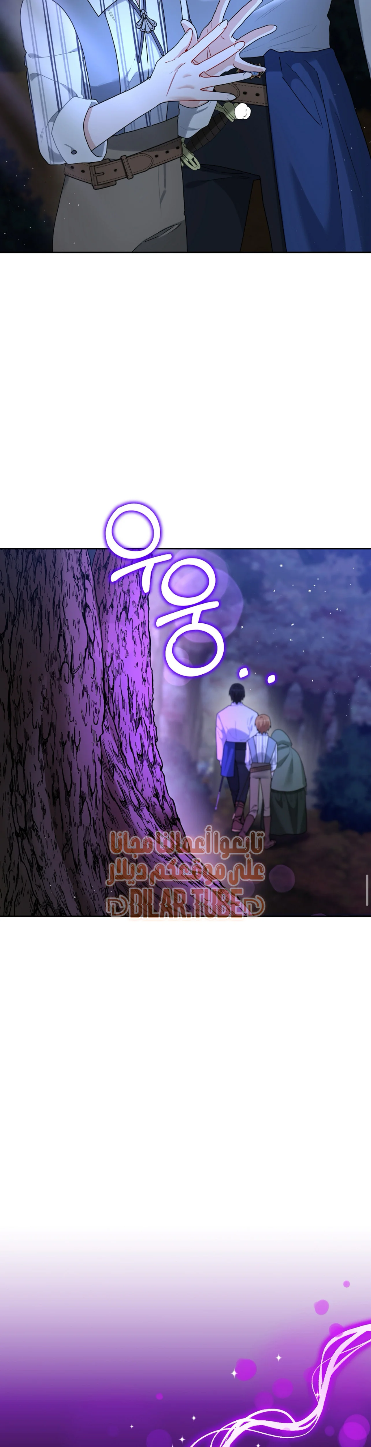 Read My Favorite Novel Has a Weird Epilogue AR Manga Online