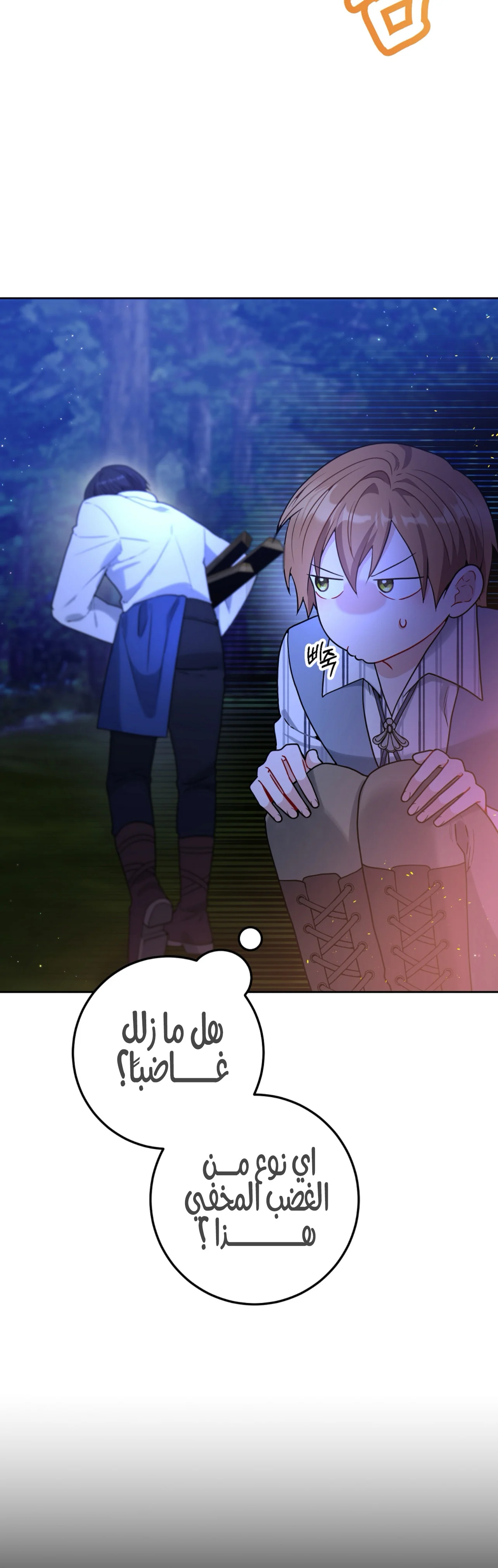 Read My Favorite Novel Has a Weird Epilogue AR Manga Online