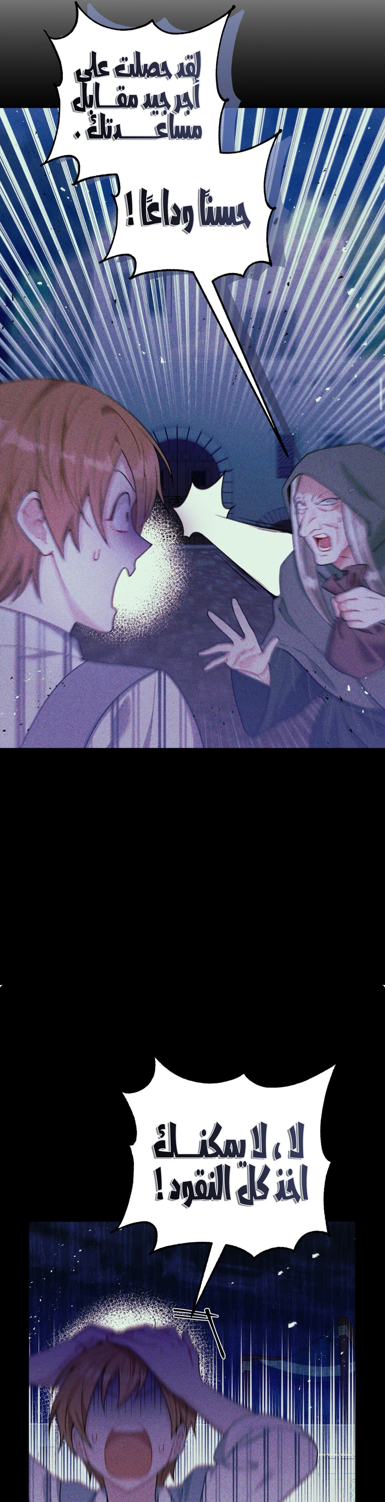 Read My Favorite Novel Has a Weird Epilogue AR Manga Online