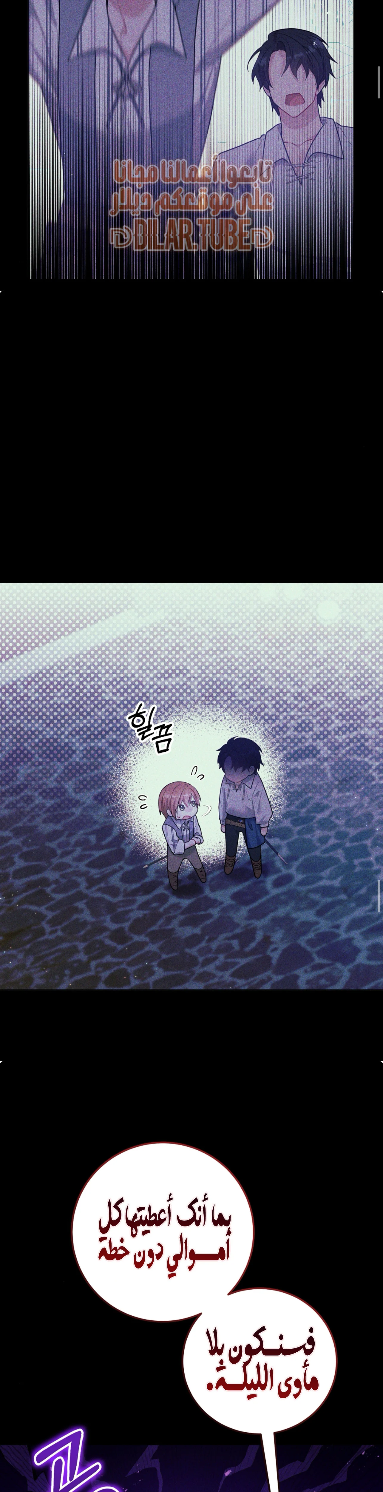 Read My Favorite Novel Has a Weird Epilogue AR Manga Online