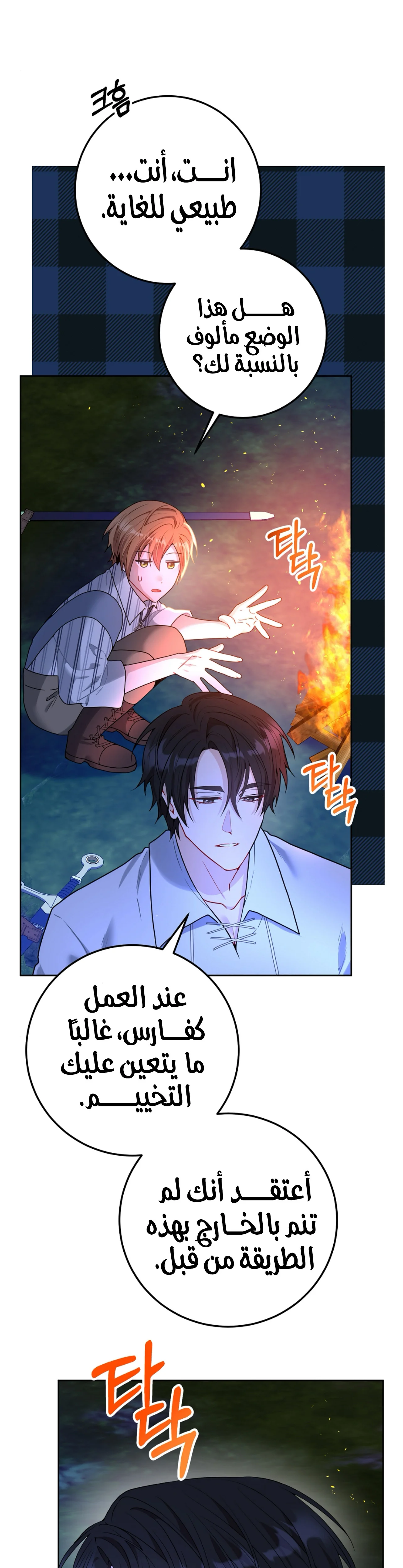 Read My Favorite Novel Has a Weird Epilogue AR Manga Online