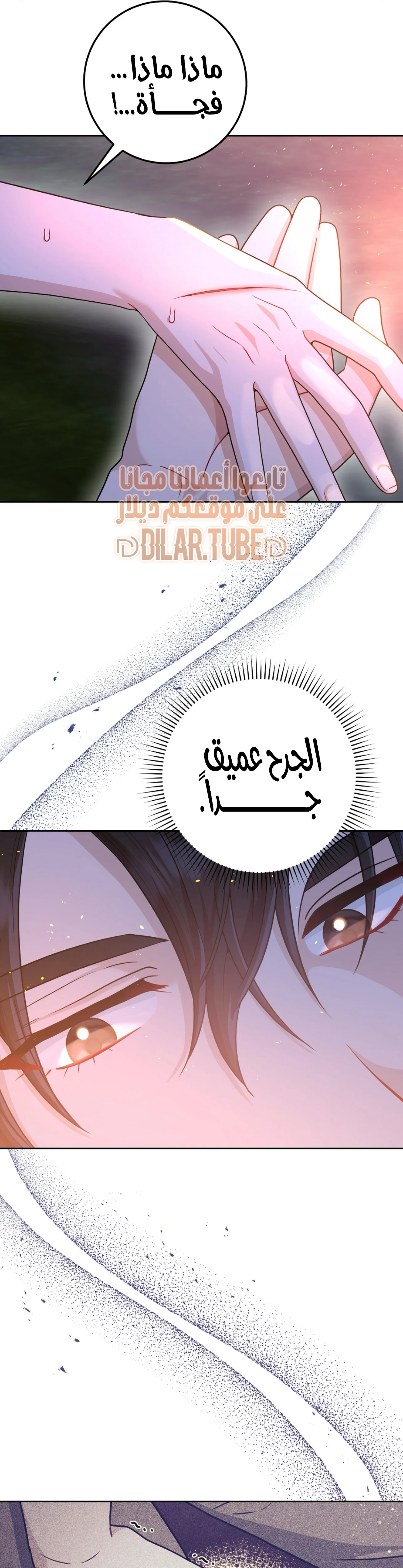 Read My Favorite Novel Has a Weird Epilogue AR Manga Online