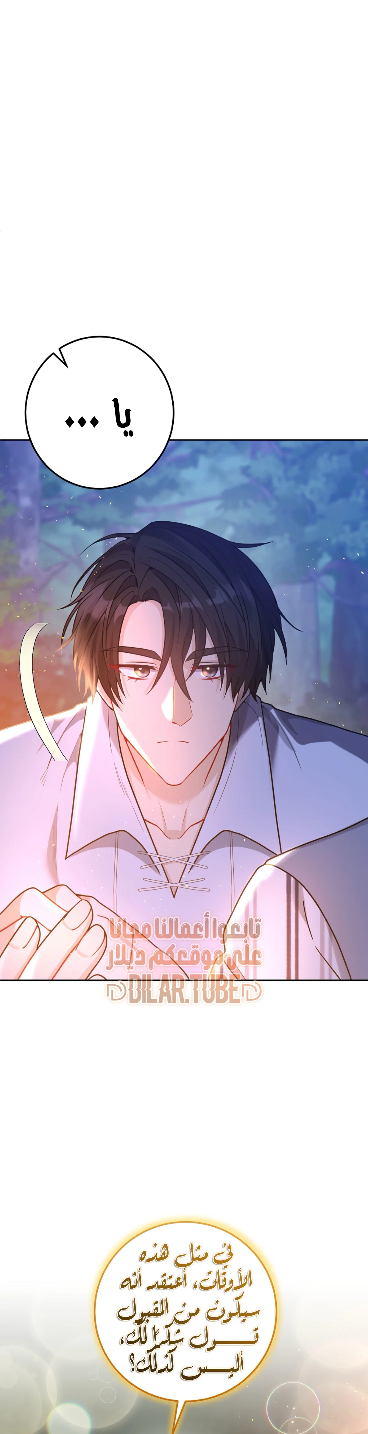 Read My Favorite Novel Has a Weird Epilogue AR Manga Online