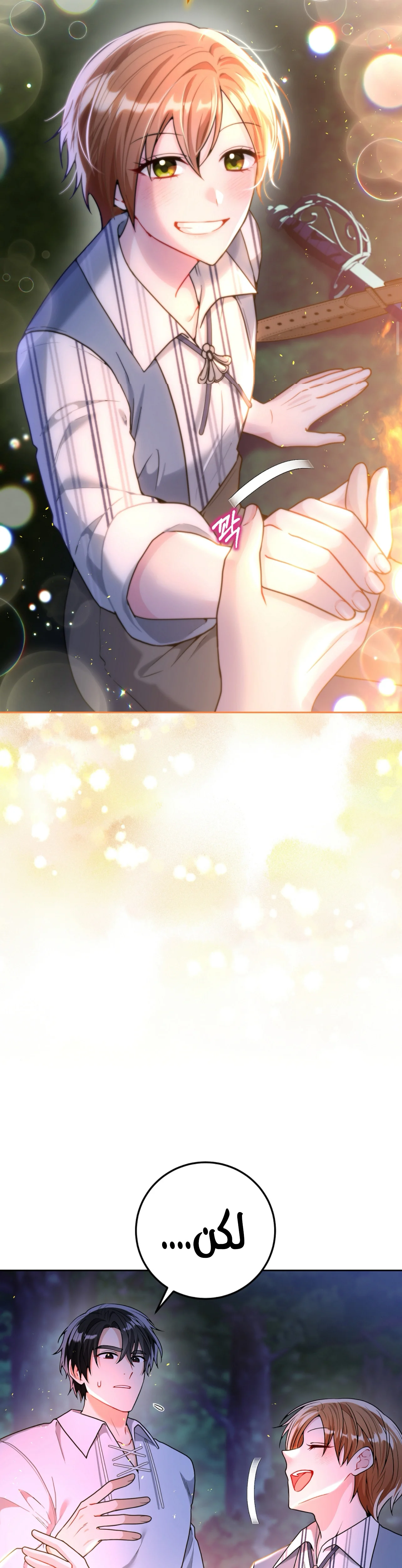 Read My Favorite Novel Has a Weird Epilogue AR Manga Online