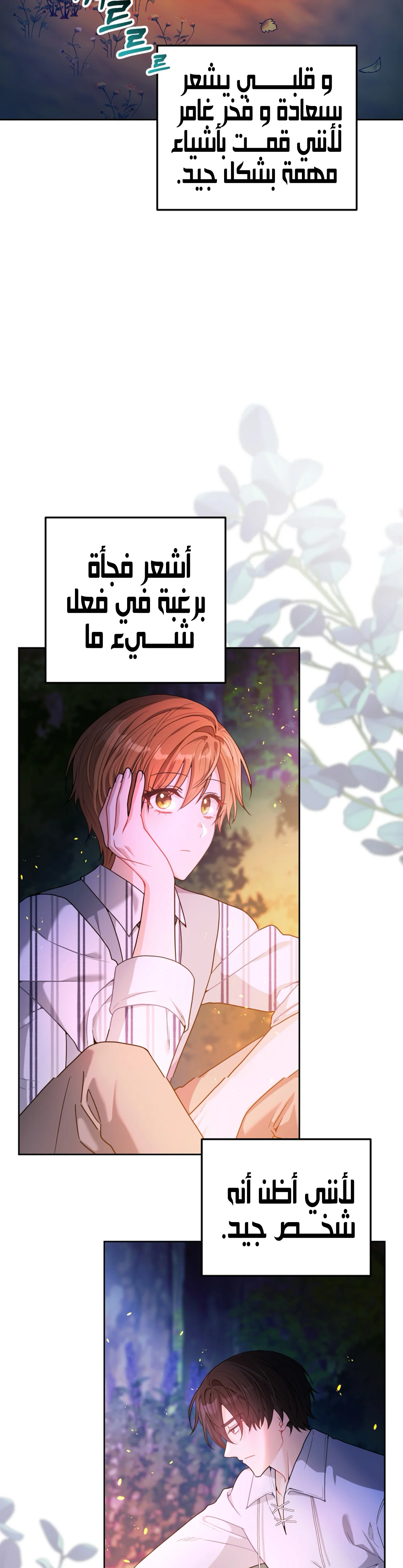 Read My Favorite Novel Has a Weird Epilogue AR Manga Online