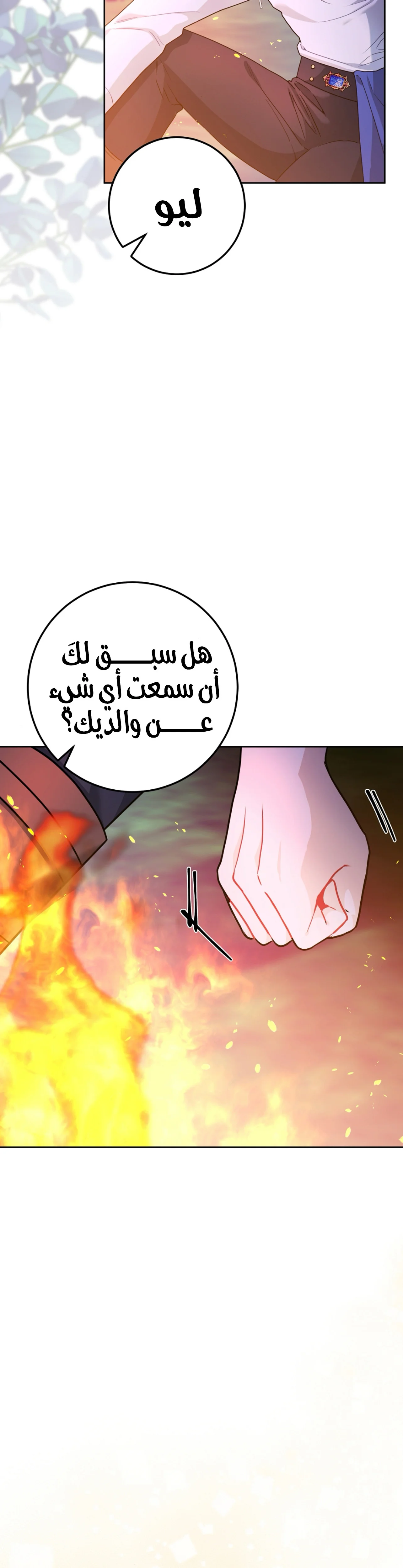 Read My Favorite Novel Has a Weird Epilogue AR Manga Online