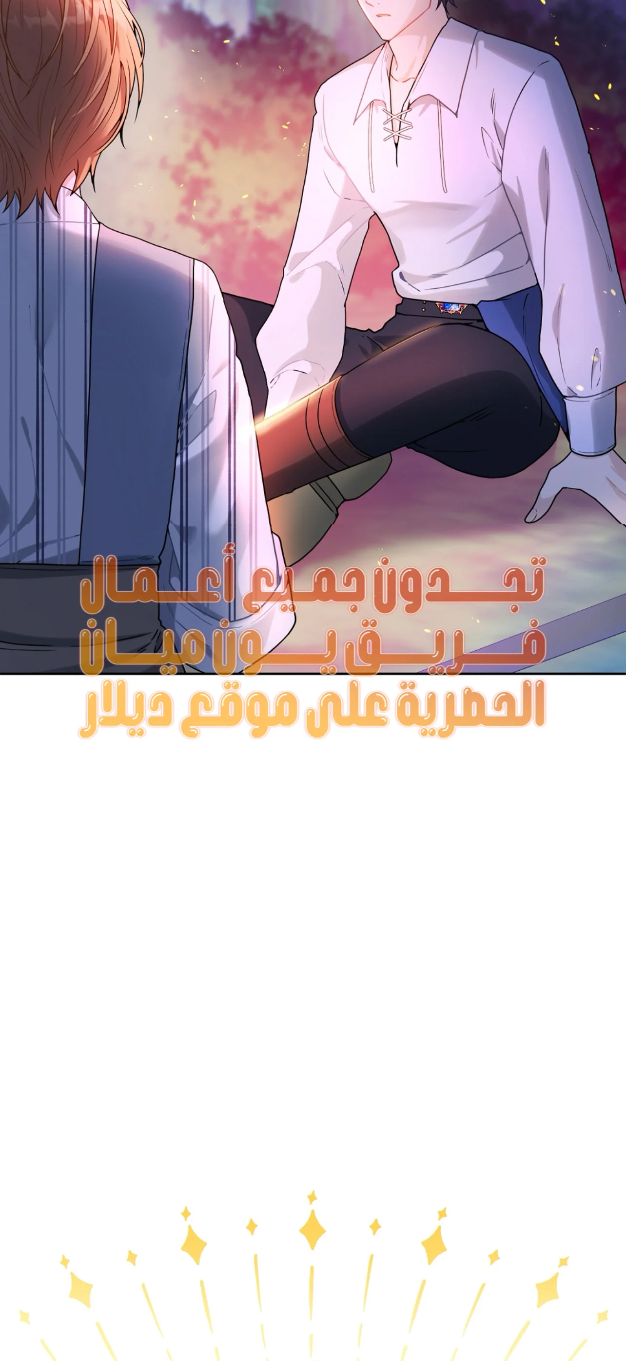 Read My Favorite Novel Has a Weird Epilogue AR Manga Online