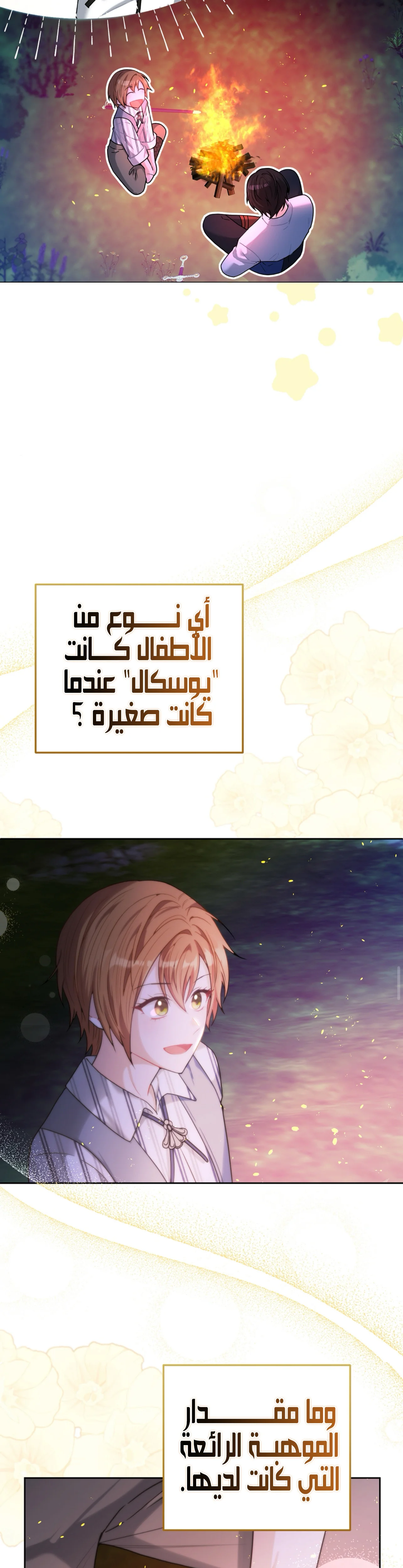 Read My Favorite Novel Has a Weird Epilogue AR Manga Online