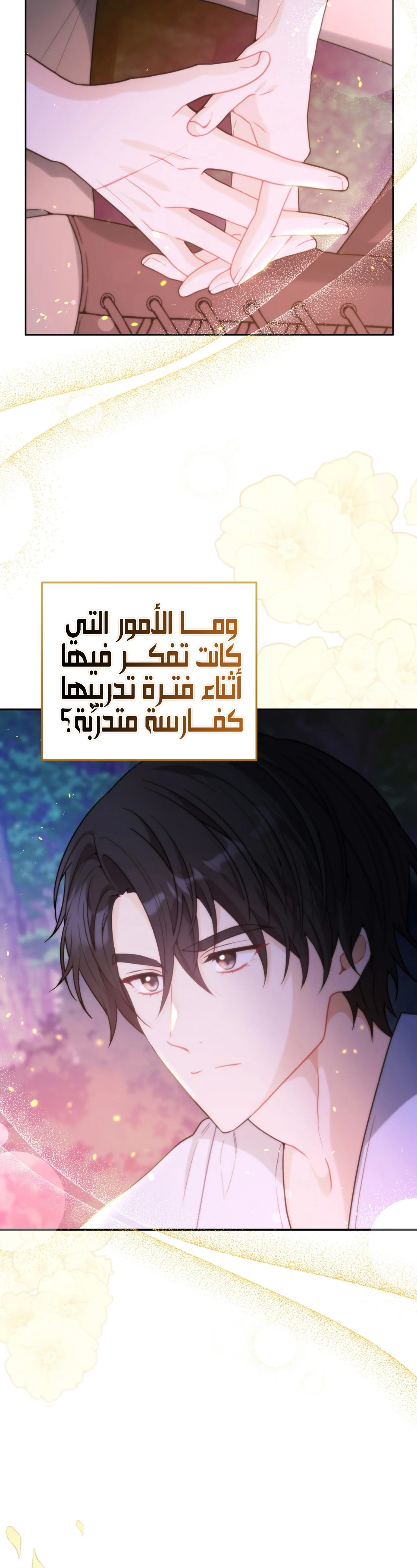 Read My Favorite Novel Has a Weird Epilogue AR Manga Online