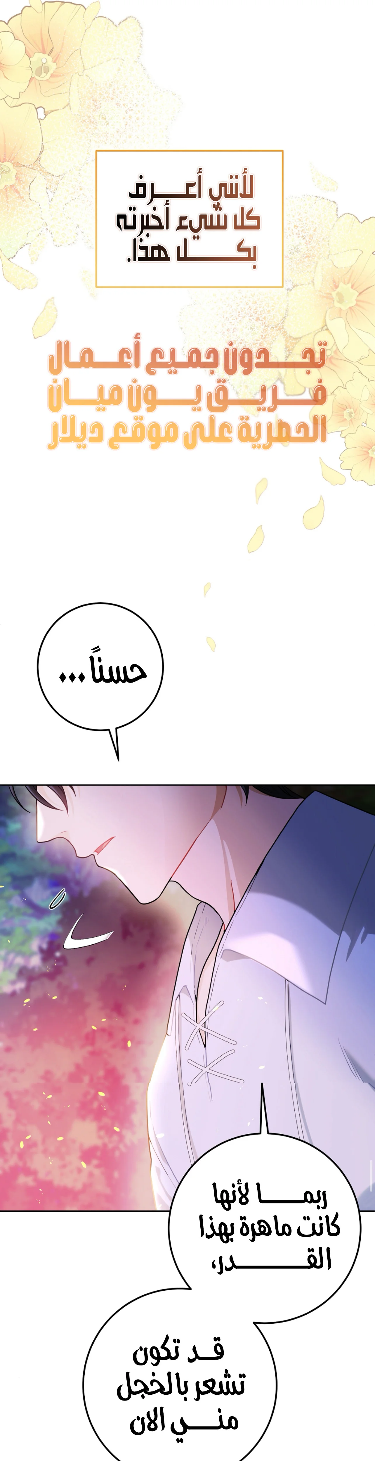 Read My Favorite Novel Has a Weird Epilogue AR Manga Online
