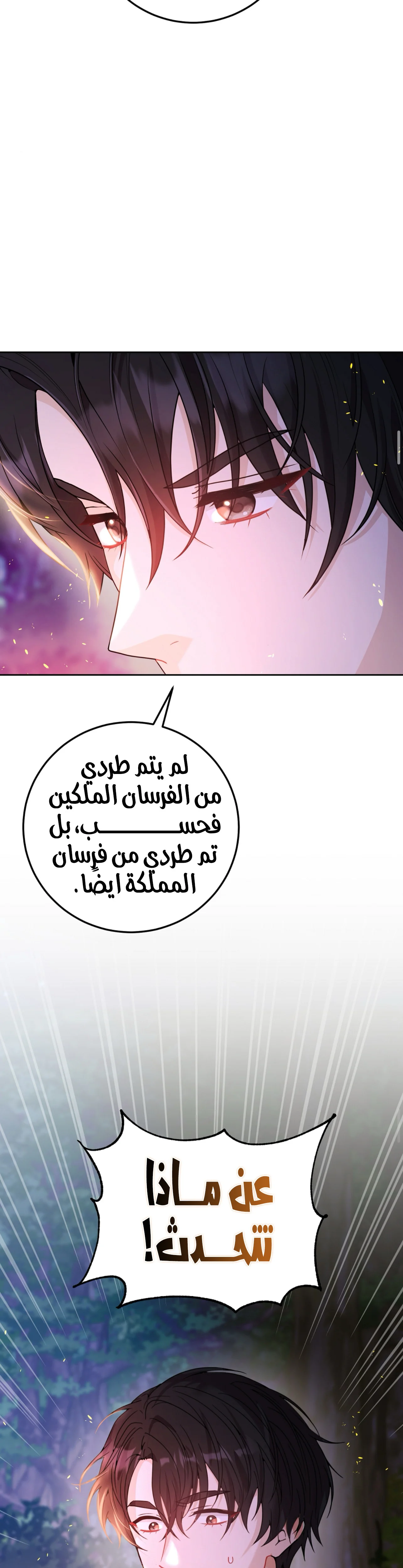 Read My Favorite Novel Has a Weird Epilogue AR Manga Online