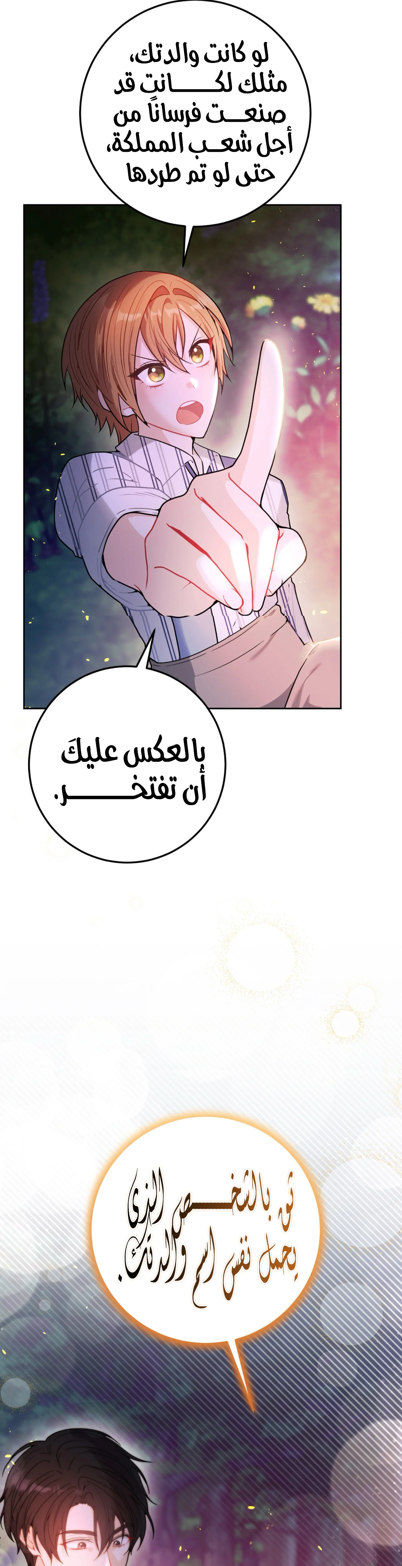 Read My Favorite Novel Has a Weird Epilogue AR Manga Online